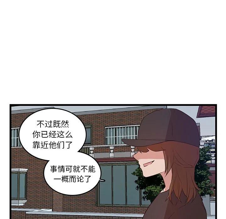 《虎伴日月神》22 第38页