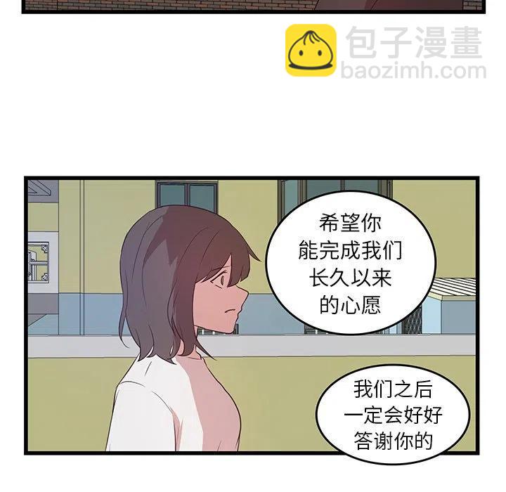 《虎伴日月神》22 第39页