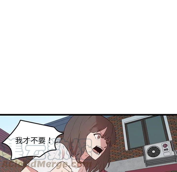 《虎伴日月神》22 第40页