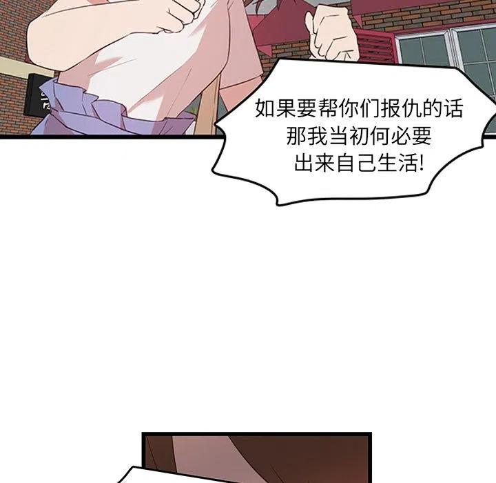 《虎伴日月神》22 第41页