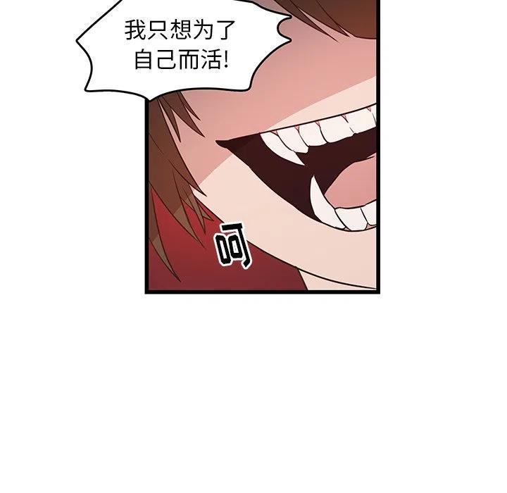 《虎伴日月神》22 第42页