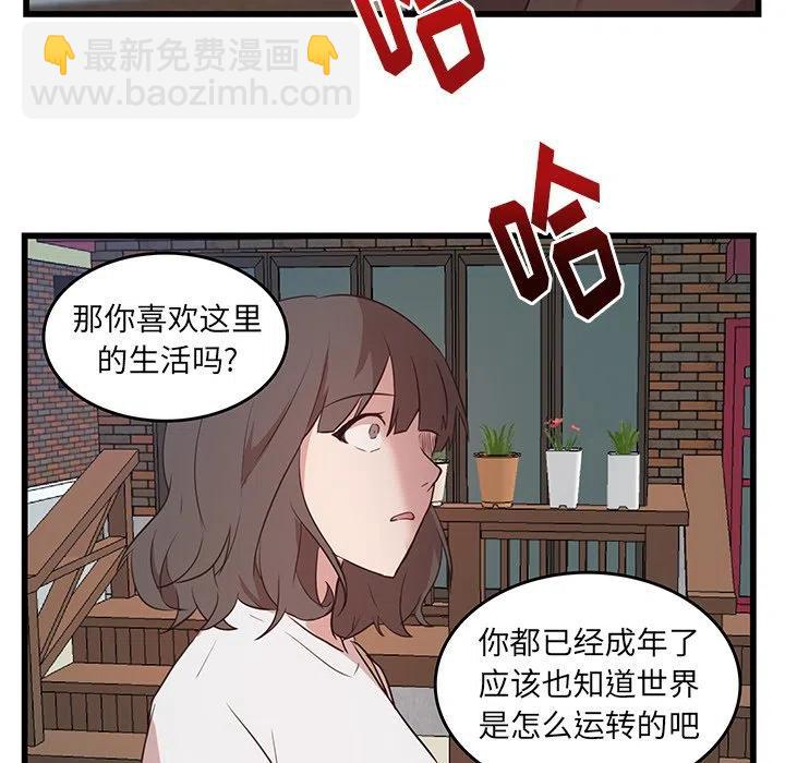 《虎伴日月神》22 第44页