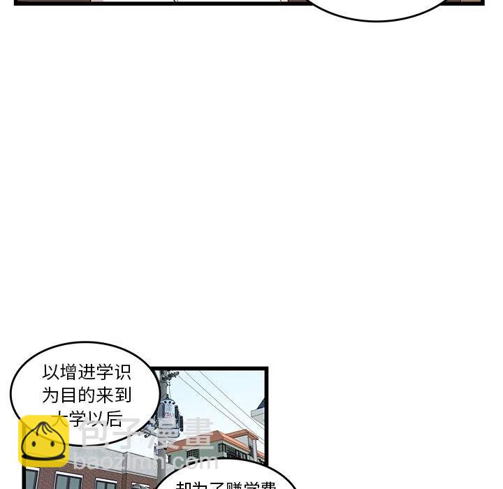 《虎伴日月神》22 第45页
