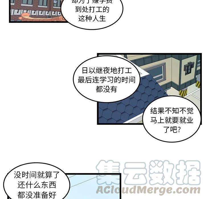 《虎伴日月神》22 第46页