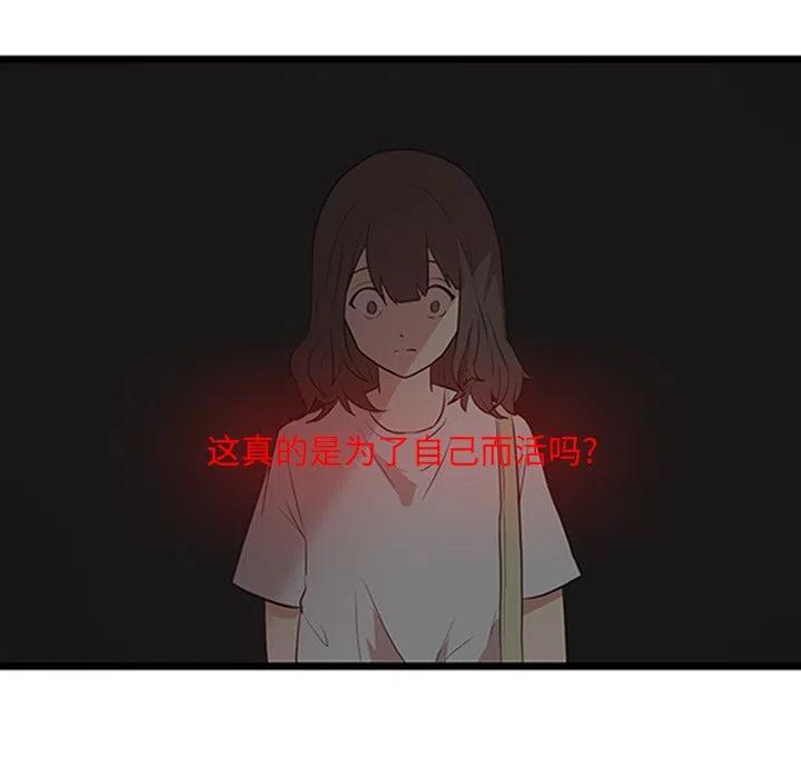 《虎伴日月神》22 第48页
