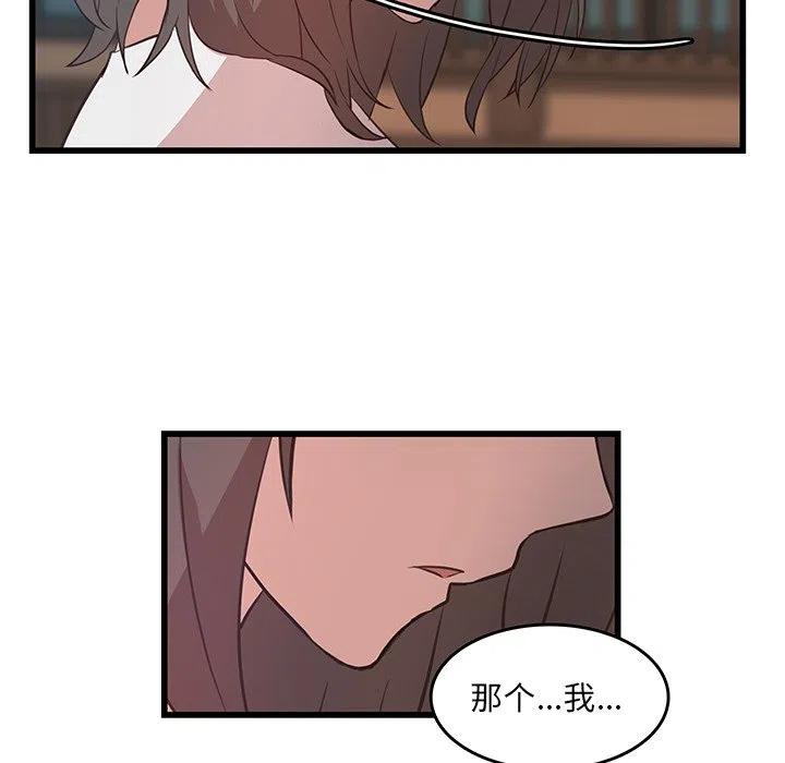《虎伴日月神》22 第50页