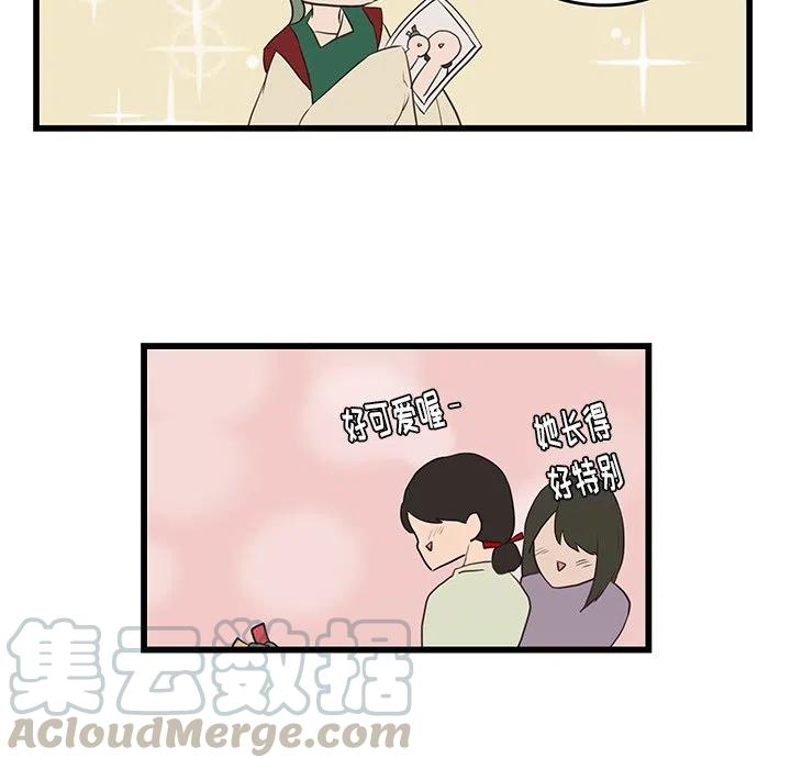 《虎伴日月神》22 第7页