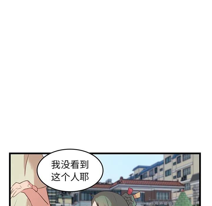 《虎伴日月神》22 第8页