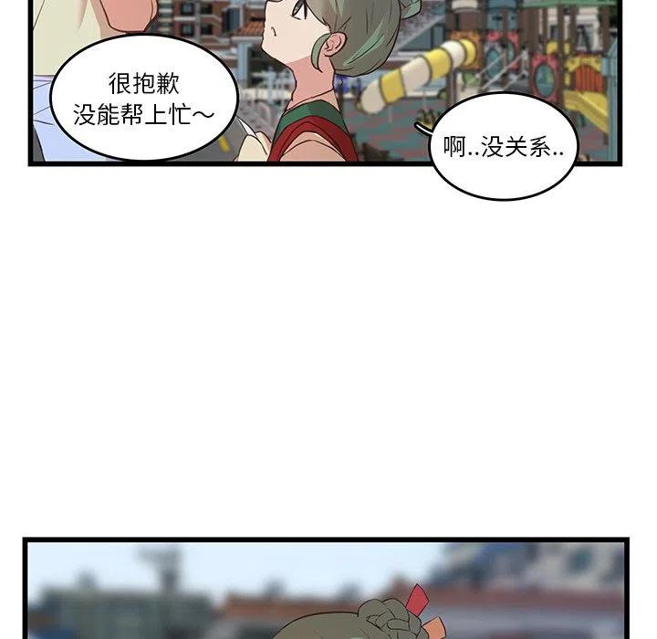 《虎伴日月神》22 第9页