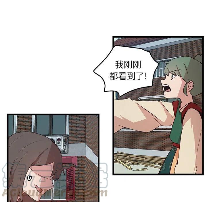 《虎伴日月神》23 第10页