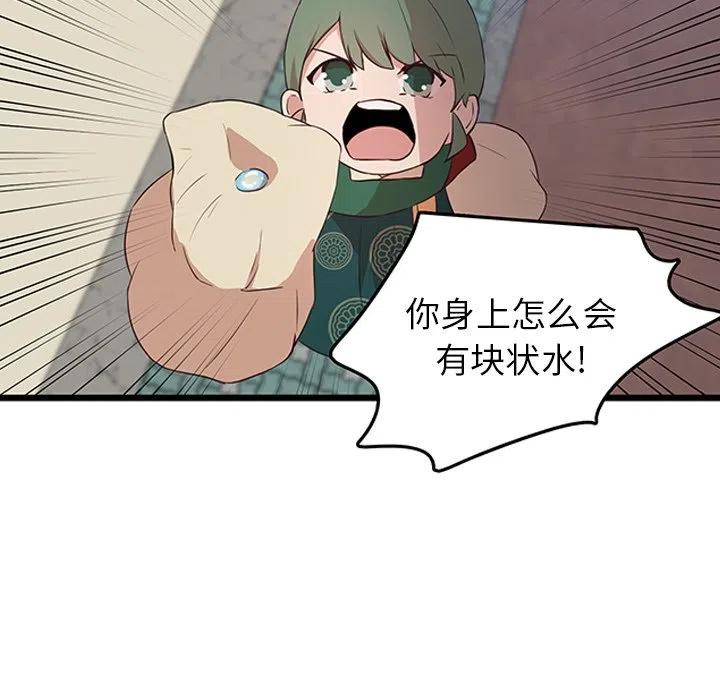 《虎伴日月神》23 第12页