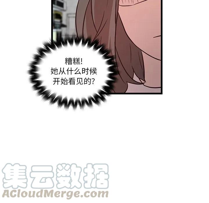 《虎伴日月神》23 第16页