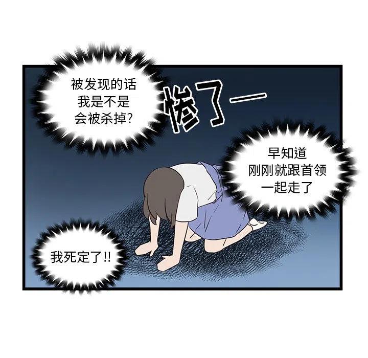《虎伴日月神》23 第17页