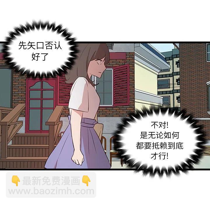 《虎伴日月神》23 第18页