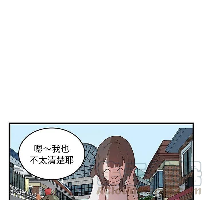 《虎伴日月神》23 第19页