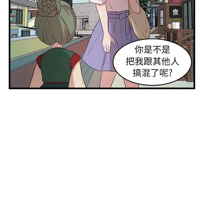《虎伴日月神》23 第20页