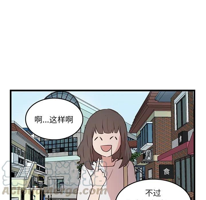 《虎伴日月神》23 第22页