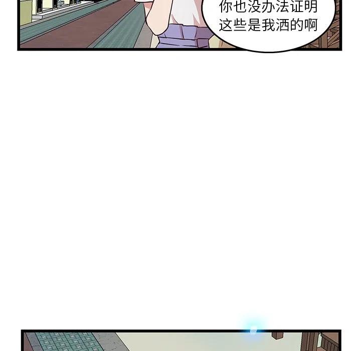《虎伴日月神》23 第23页