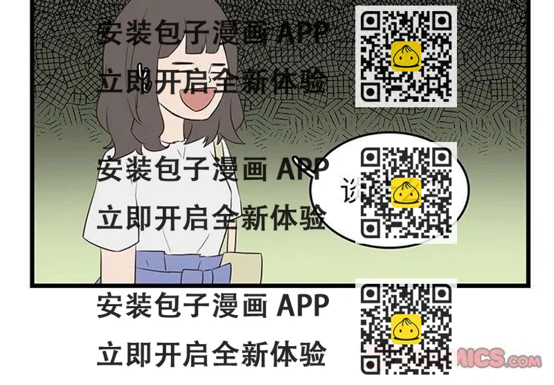 《虎伴日月神》23 第2页