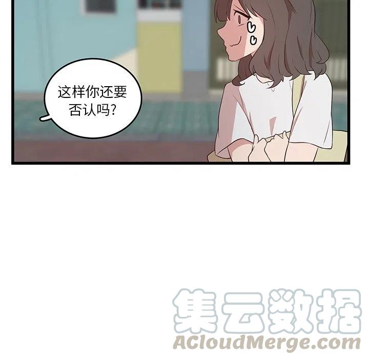 《虎伴日月神》23 第31页