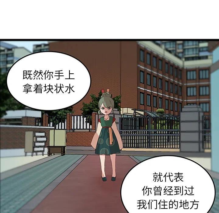 《虎伴日月神》23 第32页