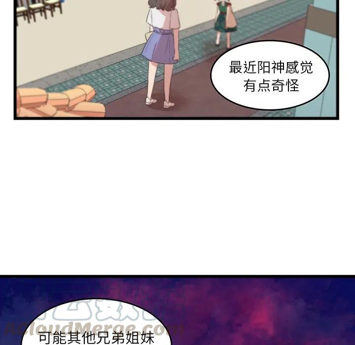 《虎伴日月神》23 第34页