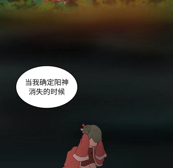 《虎伴日月神》23 第36页