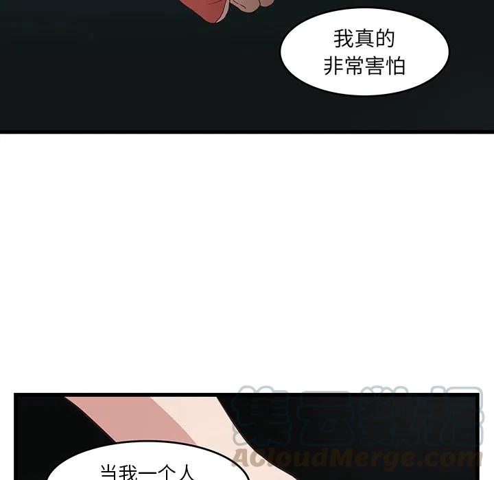 《虎伴日月神》23 第37页