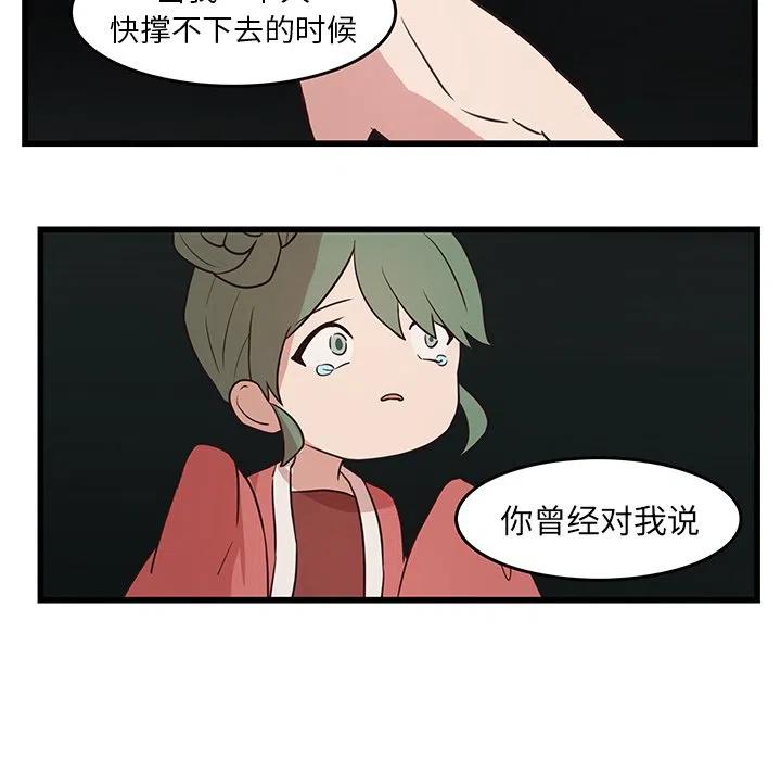 《虎伴日月神》23 第38页
