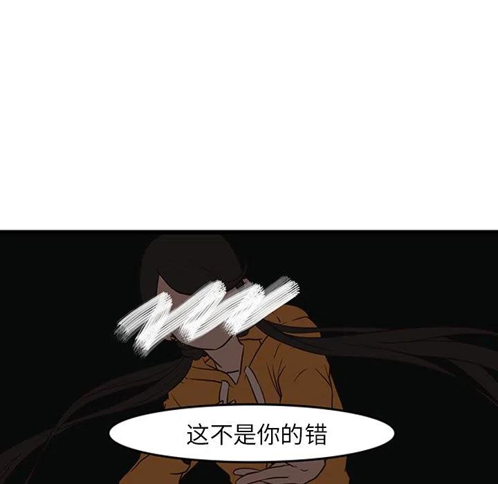 《虎伴日月神》23 第39页