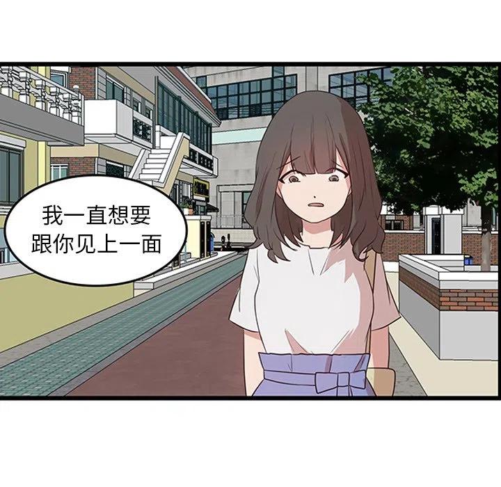 《虎伴日月神》23 第42页