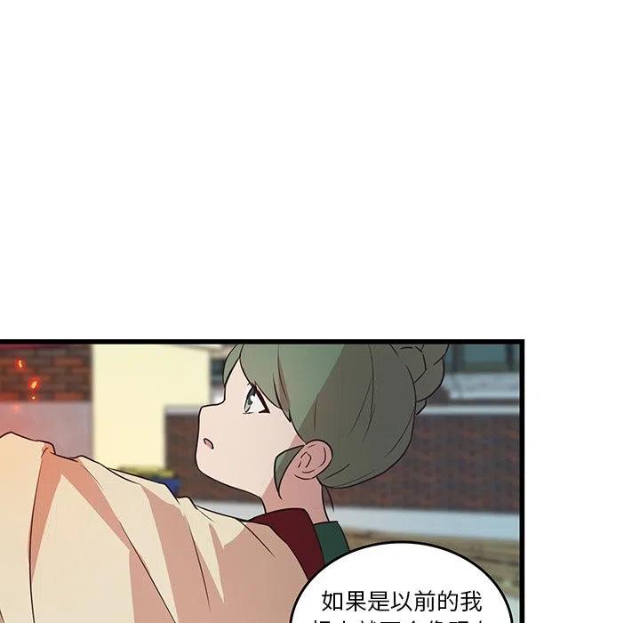 《虎伴日月神》23 第48页
