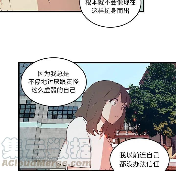《虎伴日月神》23 第49页