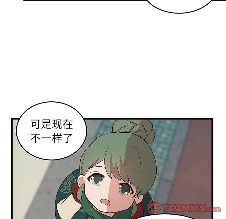 《虎伴日月神》23 第50页