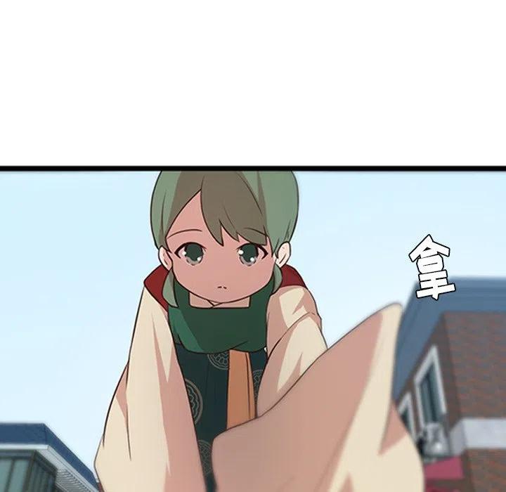 《虎伴日月神》23 第5页