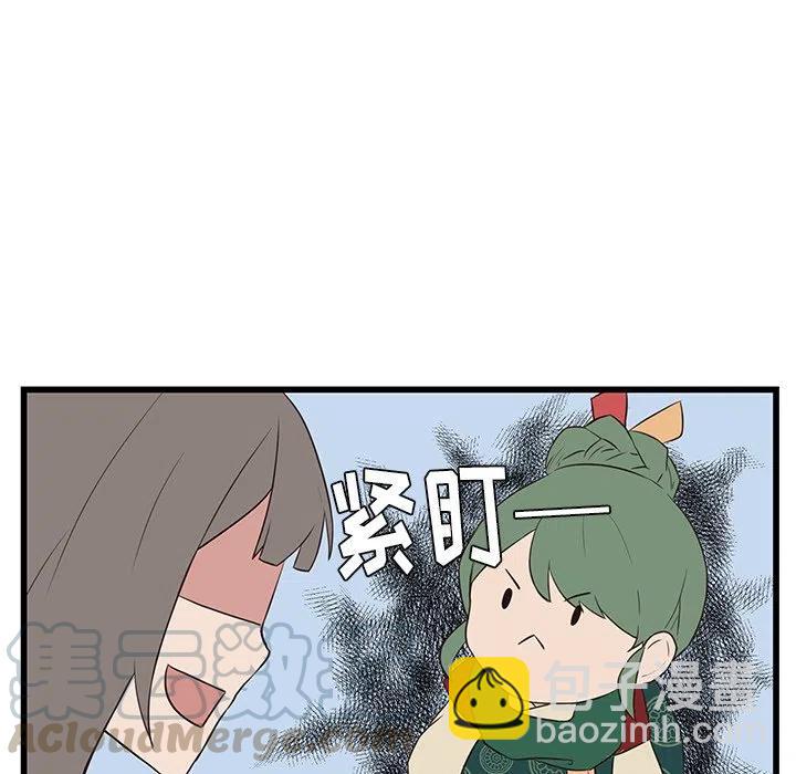 《虎伴日月神》23 第7页