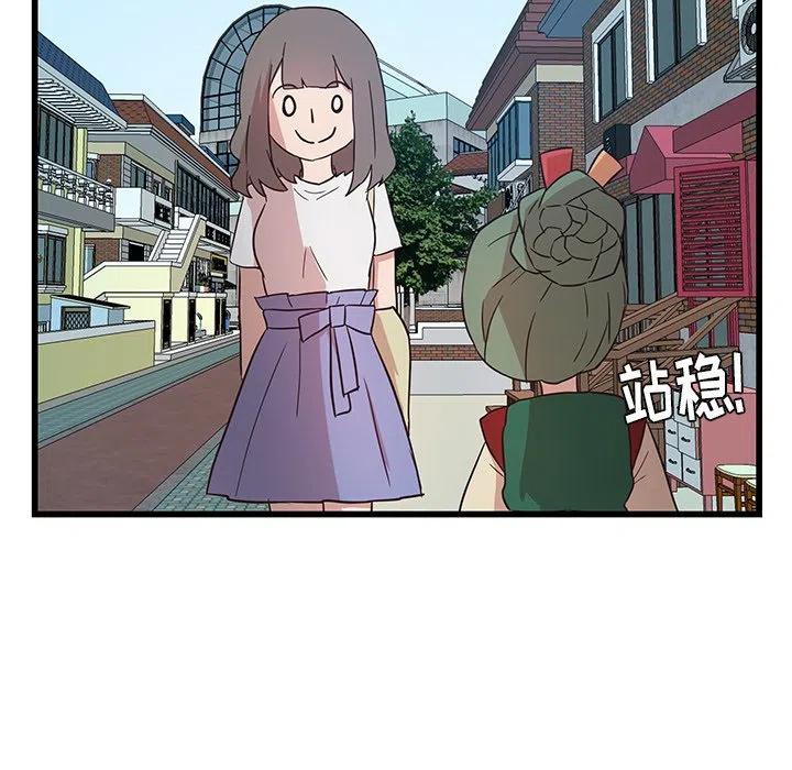《虎伴日月神》23 第9页