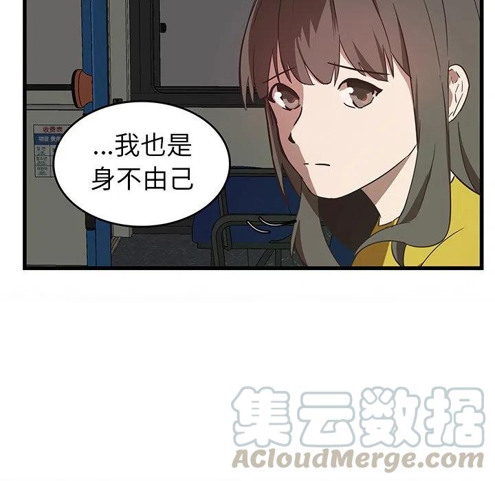 《虎伴日月神》26 第10页
