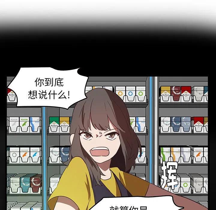 《虎伴日月神》26 第11页