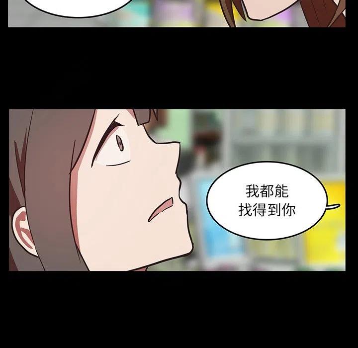 《虎伴日月神》26 第17页
