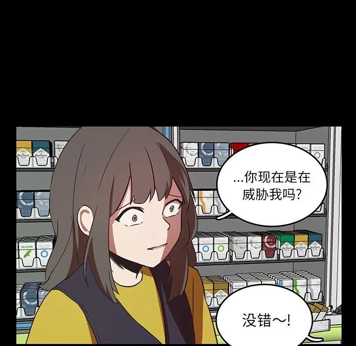 《虎伴日月神》26 第18页