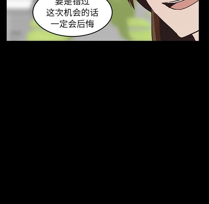 《虎伴日月神》26 第20页
