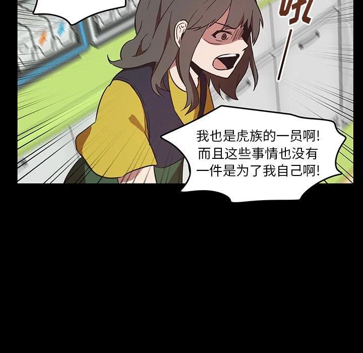《虎伴日月神》26 第23页