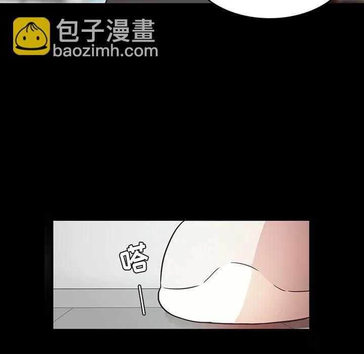《虎伴日月神》26 第29页