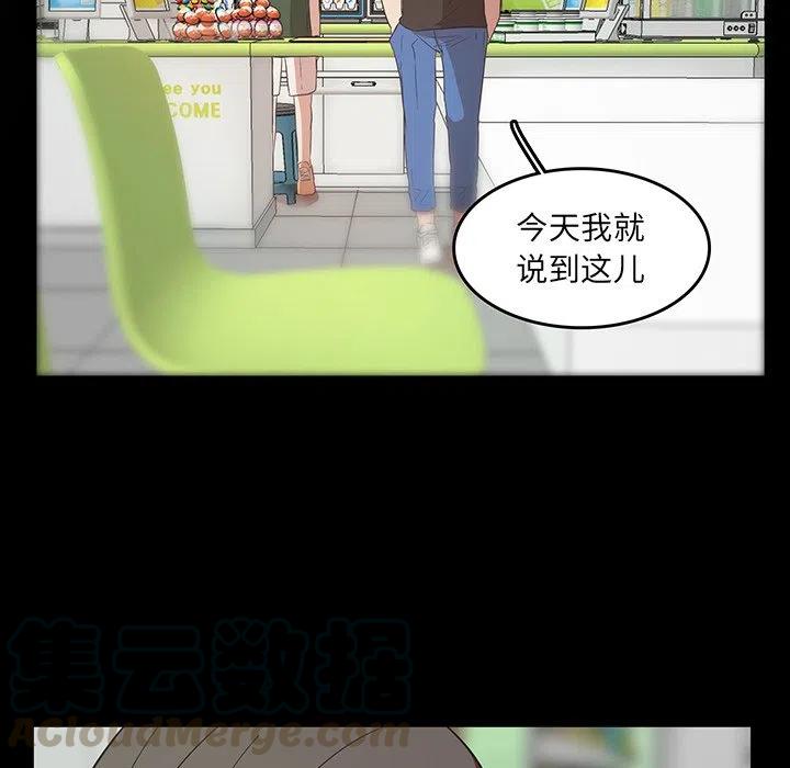 《虎伴日月神》26 第31页
