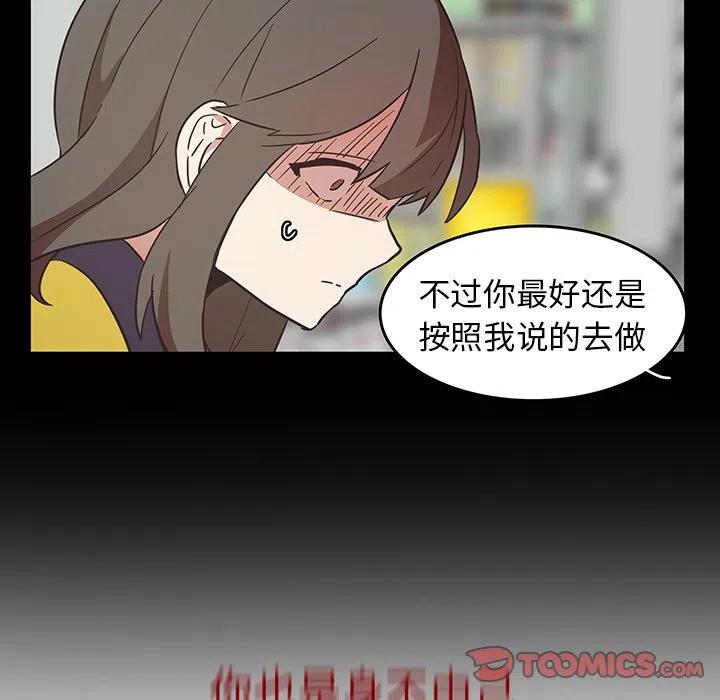 《虎伴日月神》26 第32页
