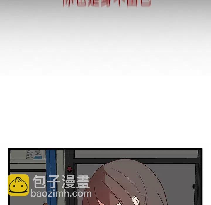 《虎伴日月神》26 第33页