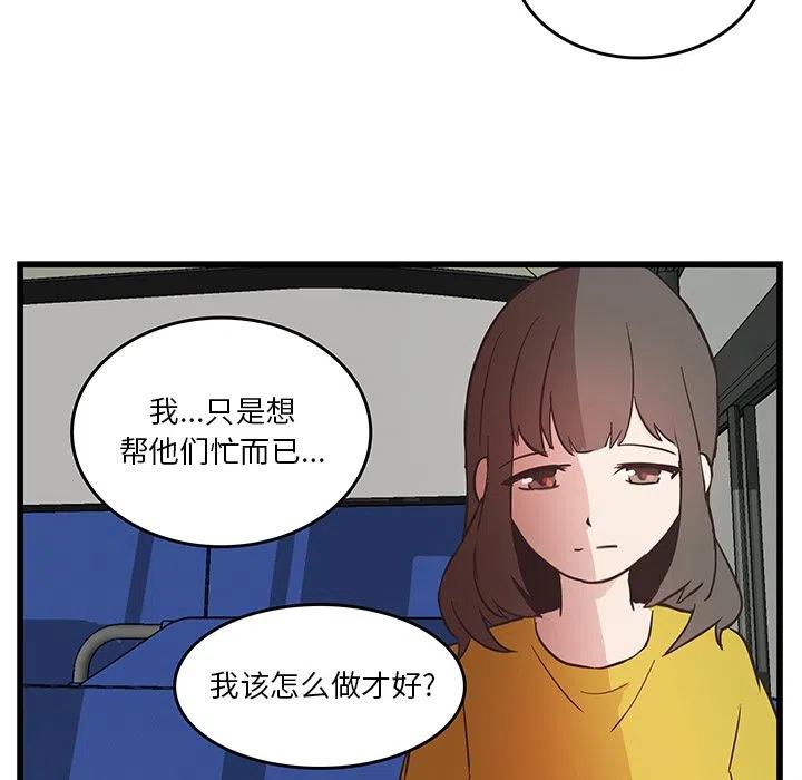 《虎伴日月神》26 第38页