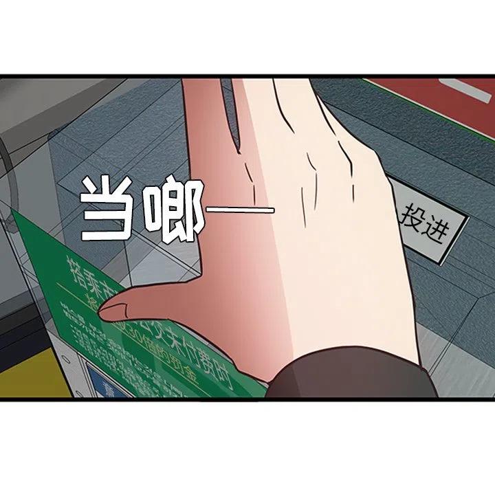 《虎伴日月神》26 第41页