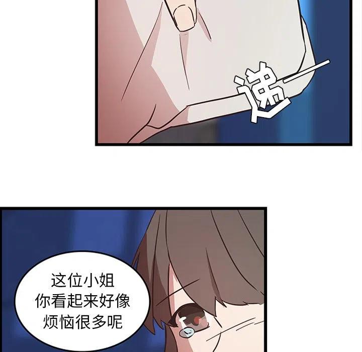 《虎伴日月神》26 第45页